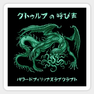 Cthulhu Dragon - Azhmodai 2021 Sticker